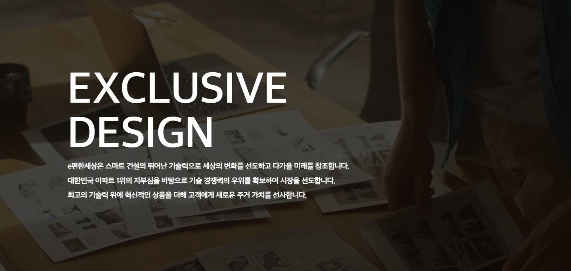 청주 지역에 최적화된 감각적인 홈페이지를 제작합니다.