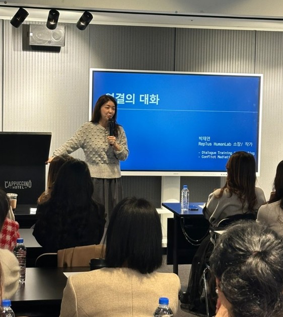박재연 소장 : 대화의 연결 - 공감의 말하기, 소통의 말하기 : 강연 실적