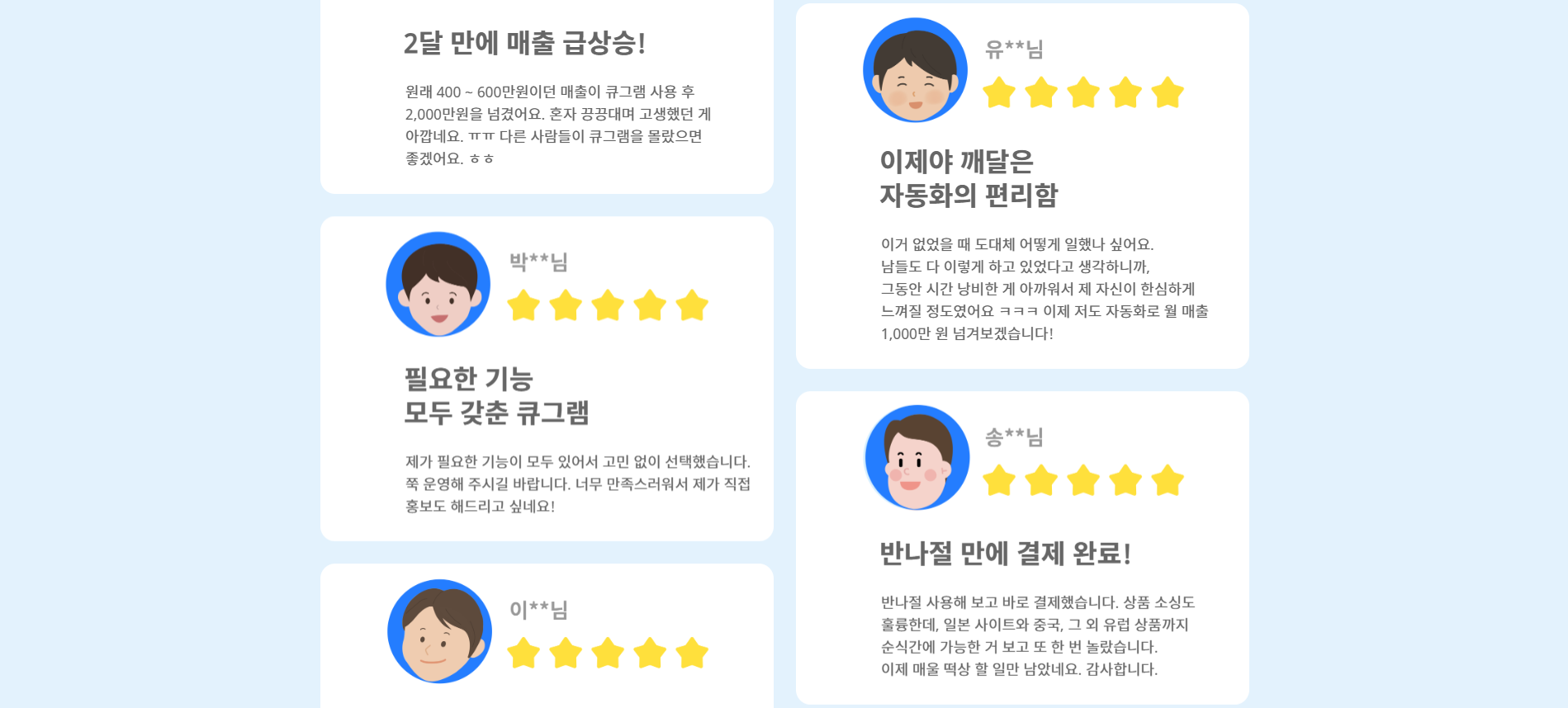 울산 지역 맞춤 홈페이지 제작으로 경쟁력을 높입니다.
