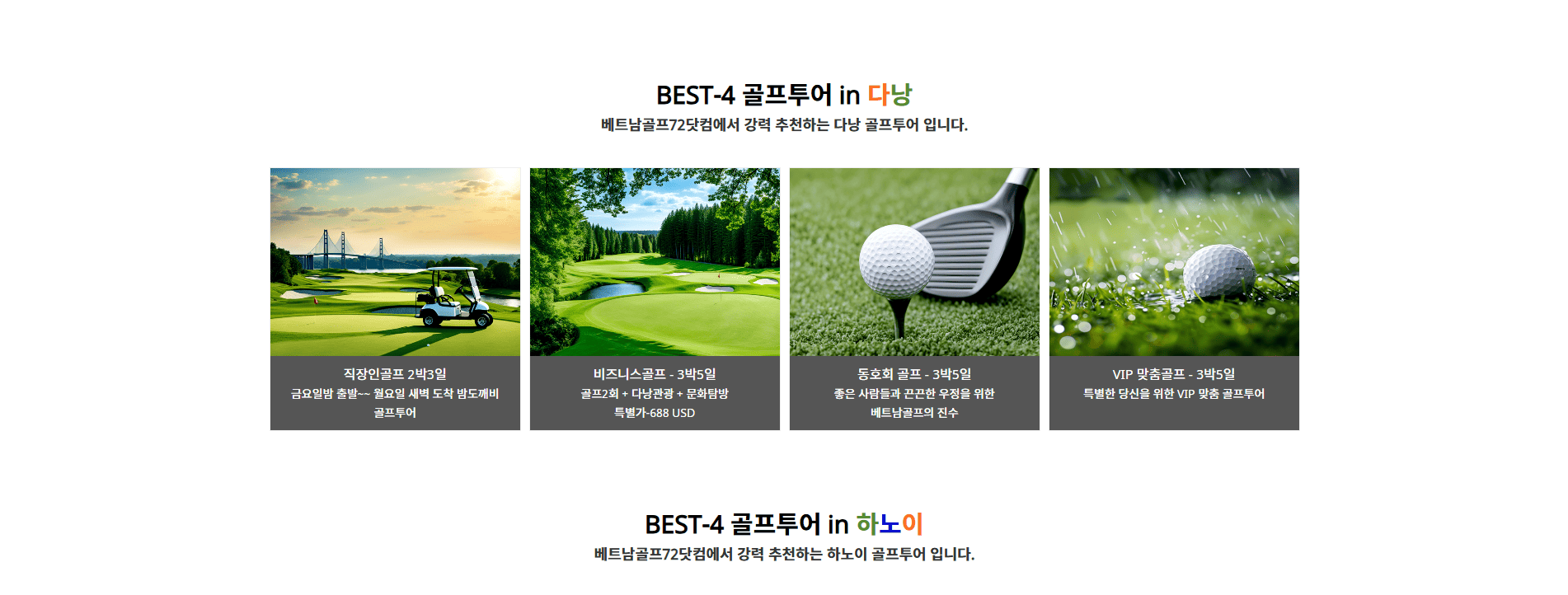 다양한 목적에 맞춰 최적의 사이트를 설계합니다.