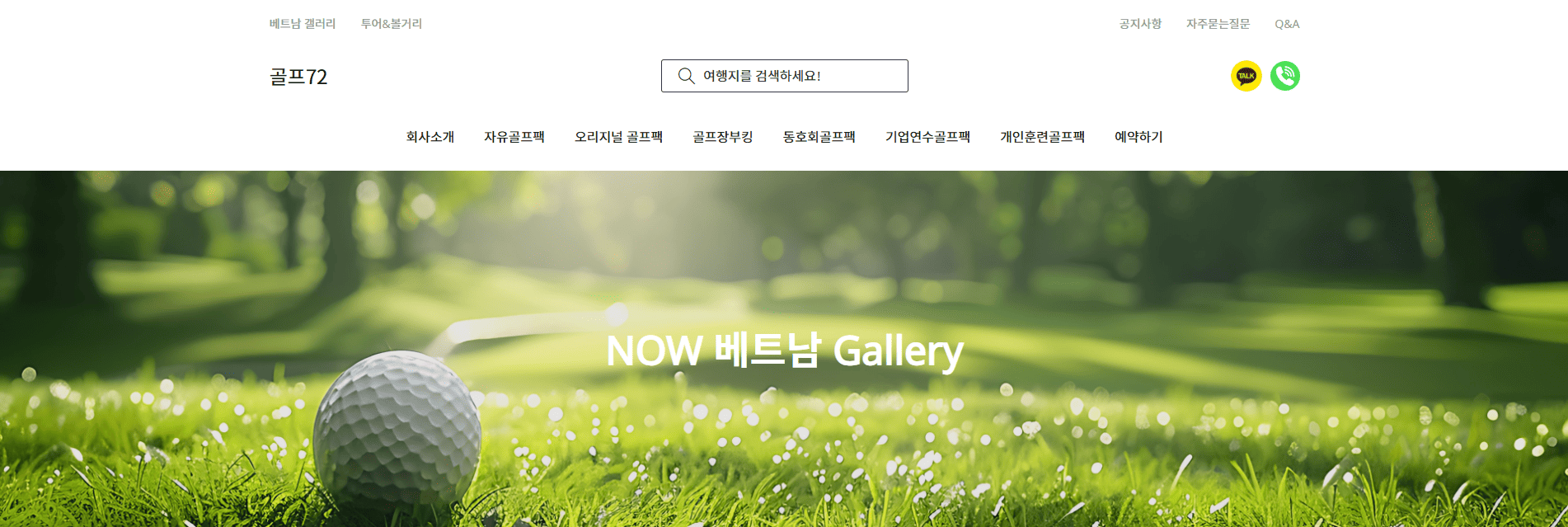 쉽고 빠른 홈피 제작으로 소규모 비즈니스 성공을 돕습니다.