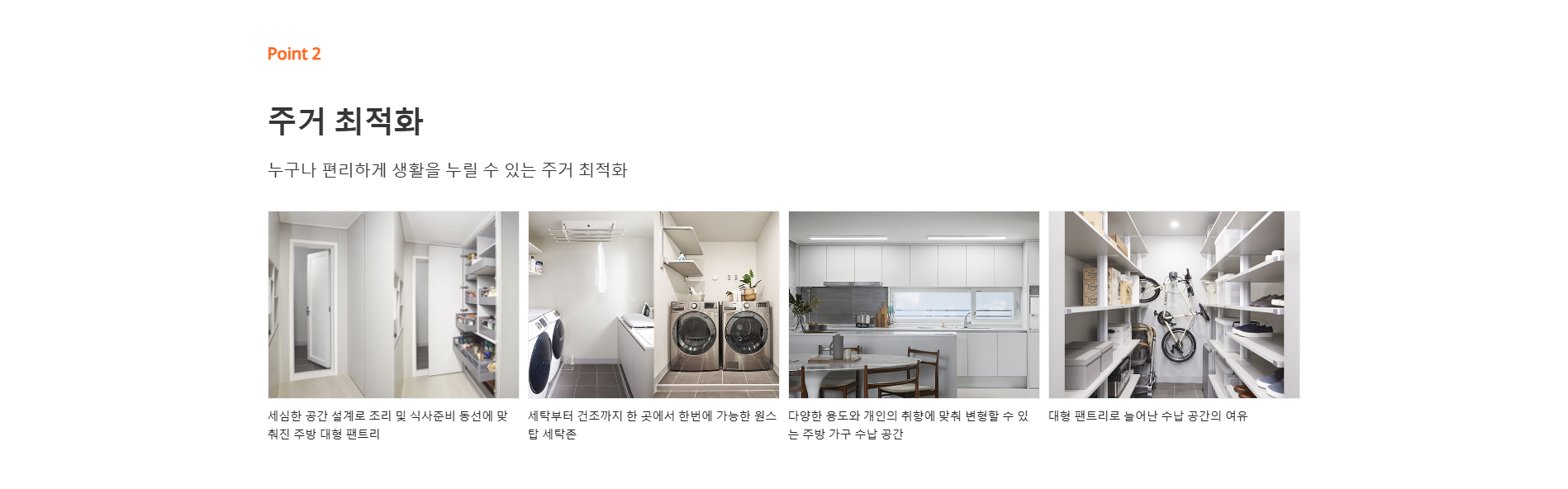 비즈니스 성과를 높이는 체계적인 웹사이트 구축을 지원합니다.