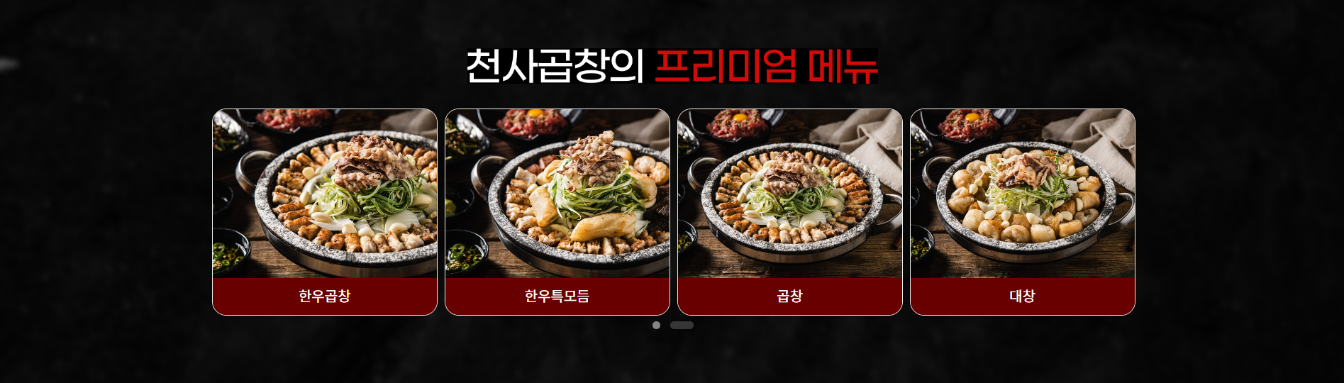 공공기관 전용 맞춤형 홈페이지 제작 서비스를 지원합니다.