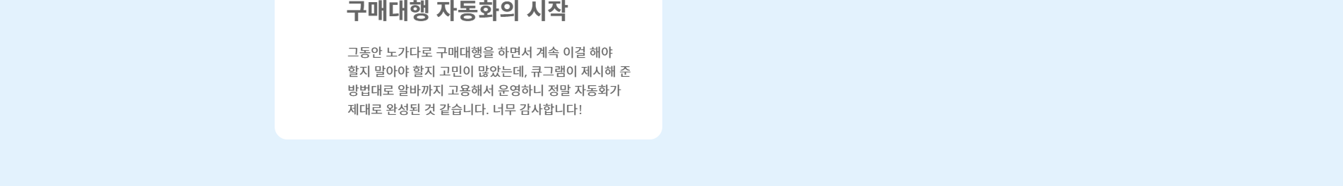 창원 지역 비즈니스를 위한 홈페이지를 설계합니다.