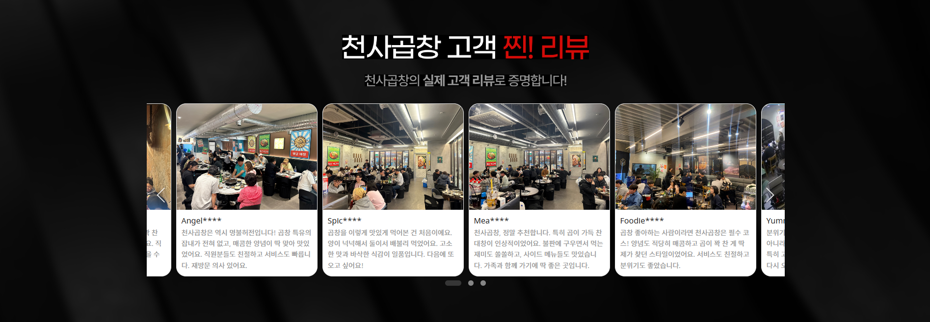 호텔의 품격을 살린 전문 호텔 홈페이지를 제작합니다.