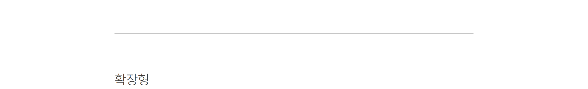 제품과 고객 니즈를 반영한 쇼핑몰 제작을 추천합니다.