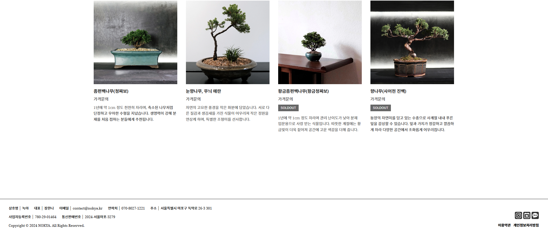 간결하고 직관적인 원페이지 홈페이지를 설계합니다.