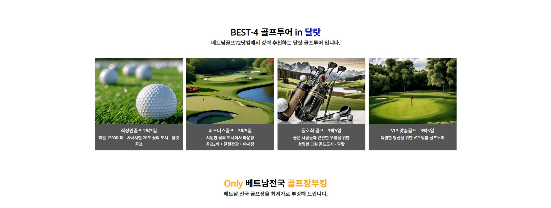 다수의 성공 사례를 보유한 홈페이지 제작업체를 소개합니다.