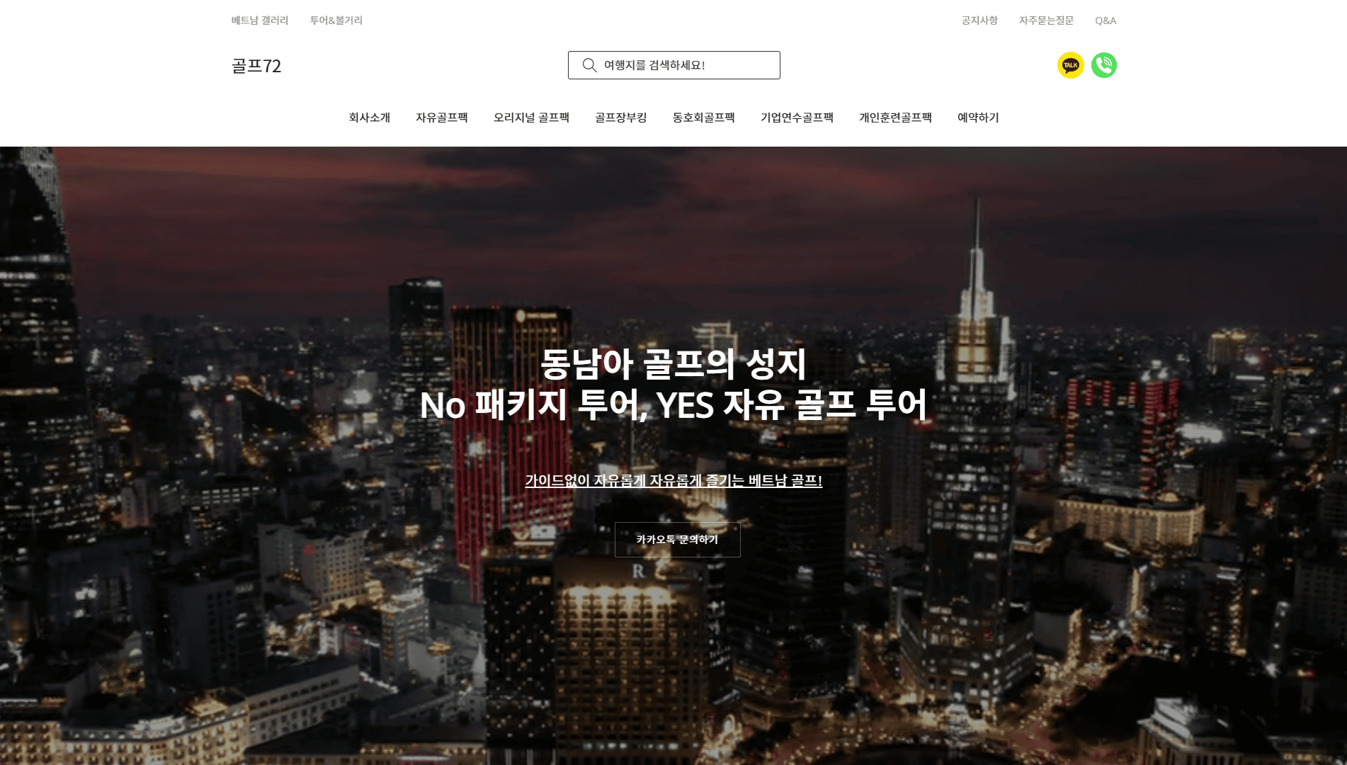 브랜드 가치와 사용성을 모두 만족시키는 홈페이지를 제작합니다.