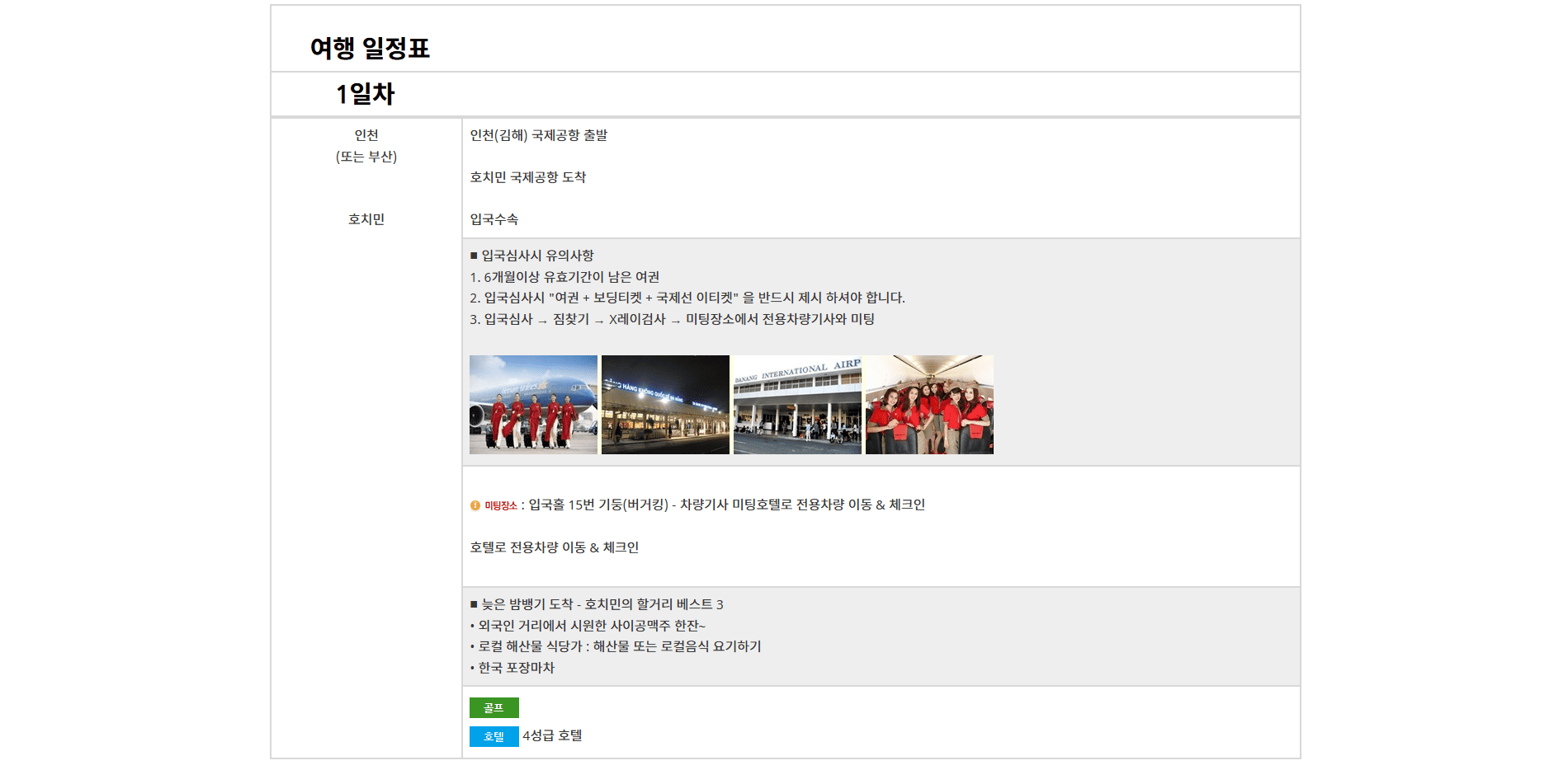 모든 화면 크기에 최적화된 반응형 홈페이지를 제공합니다.