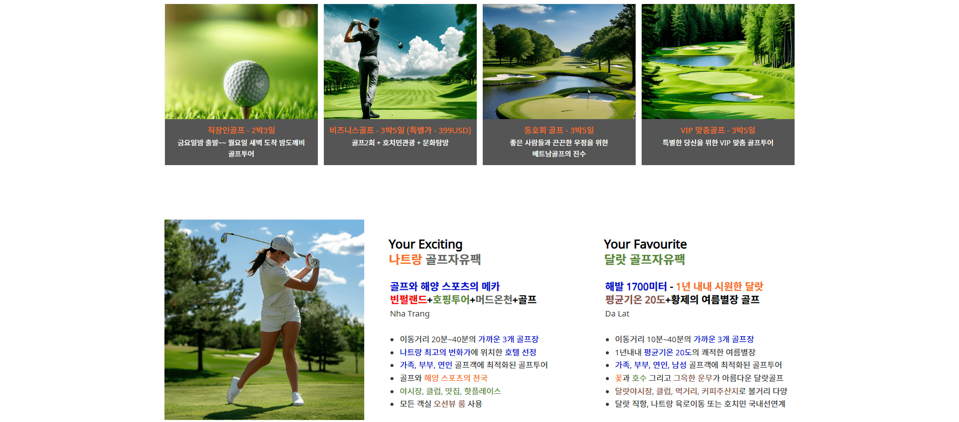 기업과 개인을 위한 세련된 홈페이지를 기획합니다.