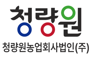 청량원 - 건강 안심 먹거리 전문기업