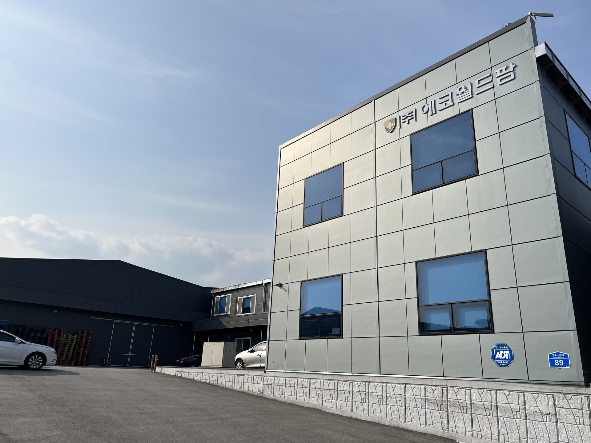 제 2 플랜트- 바이오 플랜트