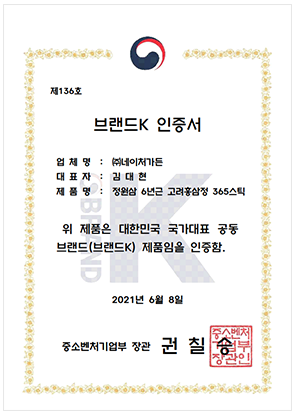 <p style="font-size : 11px;" >대한민국 국가대표<br>공동 브랜드 브랜드K</p>