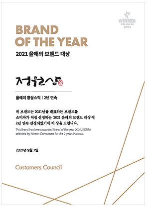 <p style="font-size : 11px;" >2021 올해의 브랜드 대상 수상<br>홍삼 부문</p>
