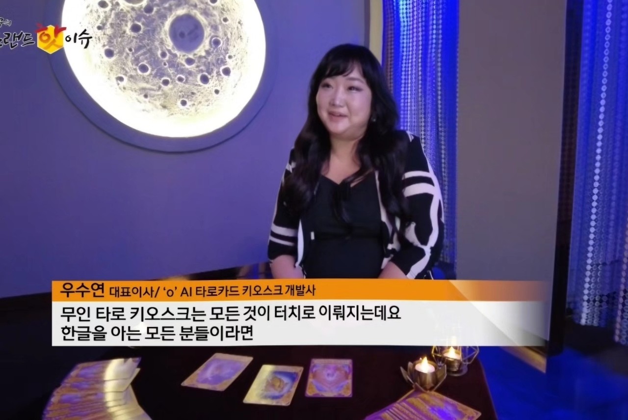 <조영구의 트랜드 핫이슈>