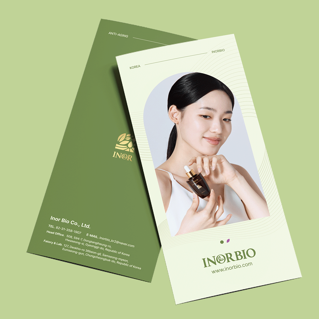 깔끔한 뷰티 화장품 3단 리플렛 디자인 : 키클디자인