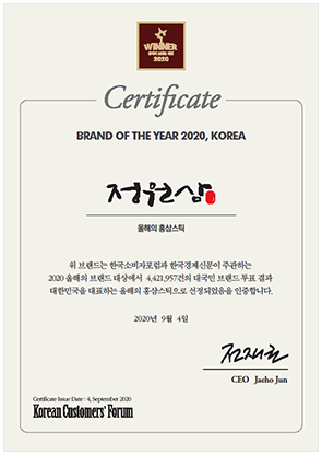 <p style="font-size : 11px;" >2020 올해의 브랜드 대상 수상<br>홍삼 부문</p>
