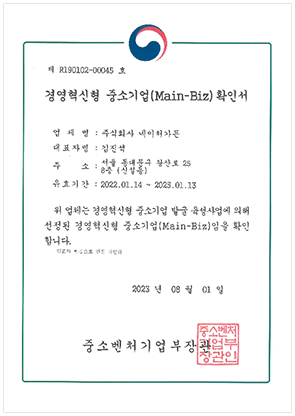 <p style="font-size : 11px;" >경영혁신형 중소기업</p>