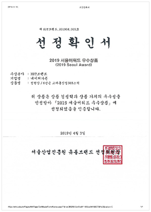 <p style="font-size : 11px;" >서울 어워드 우수상품<br>HIT브랜드 선정</p>