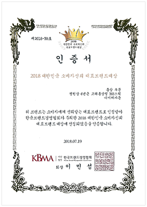 <p style="font-size : 11px;" >건강기능식품대상<br>홍삼·면역력<br>증진 부문</p>