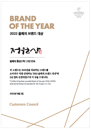 <p style="font-size : 11px;" >2022 올해의 브랜드 대상 수상<br>홍삼 부문</p>