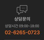 02-6265-0723