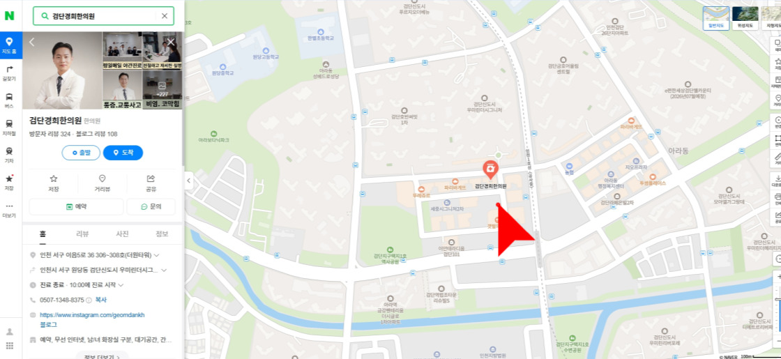 인천 서구 검단신도시 검단경희한의원 네이버 스마트 플레이스 연결