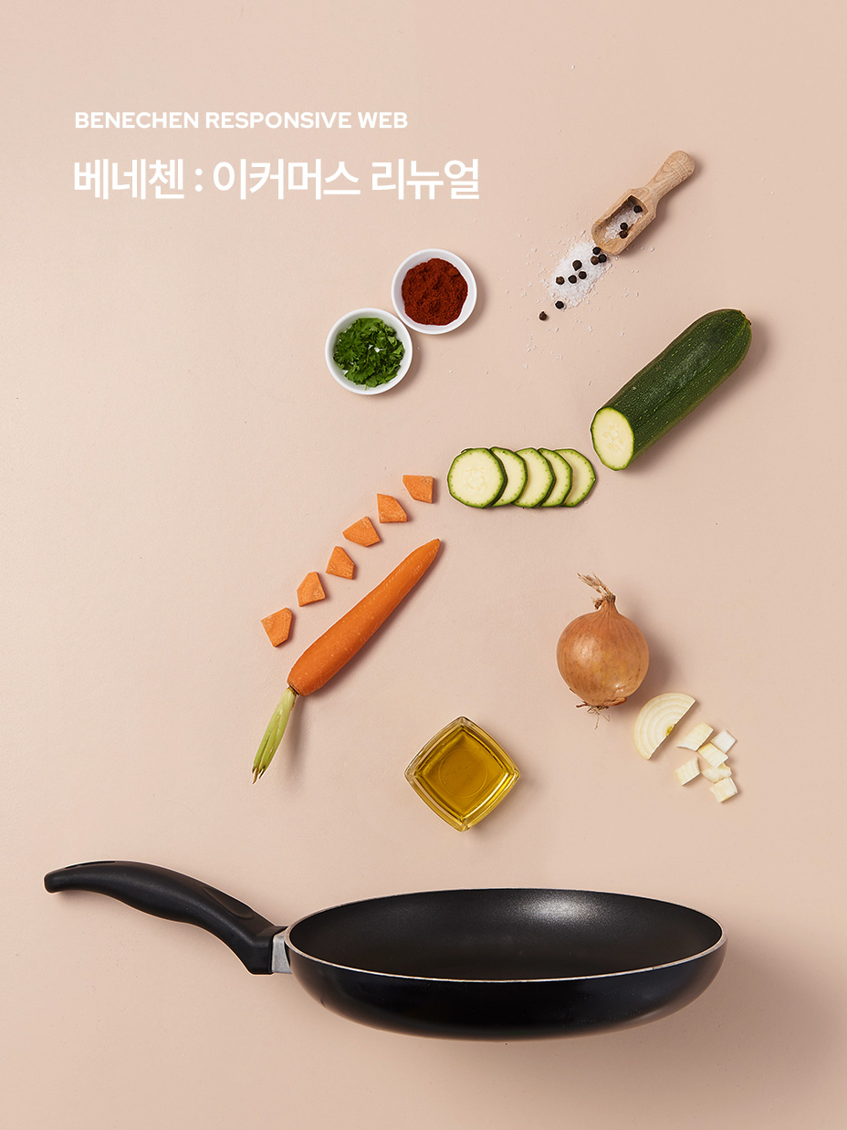 베네첸 이커머스 리뉴얼