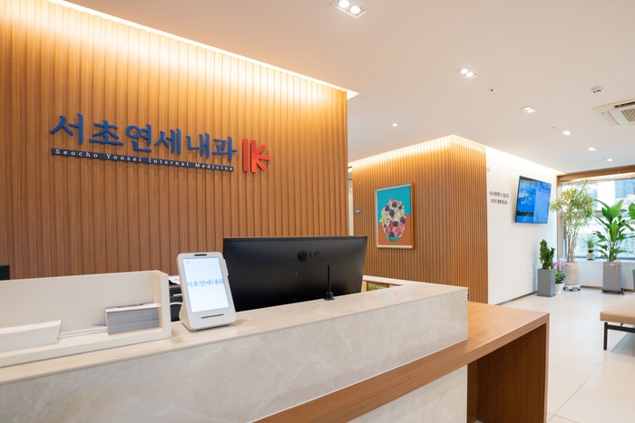 연세내과 이미지