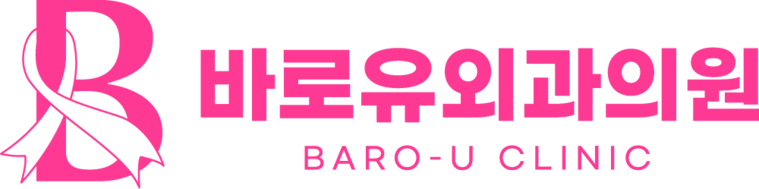 바로유외과의원 - 서초구 유방외과