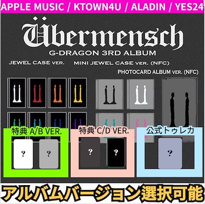 G-DRAGON Übermensch 入場特典 公式] G-DRAGON 3rd album [Übermensch] 特典贈呈 G- DRAGON