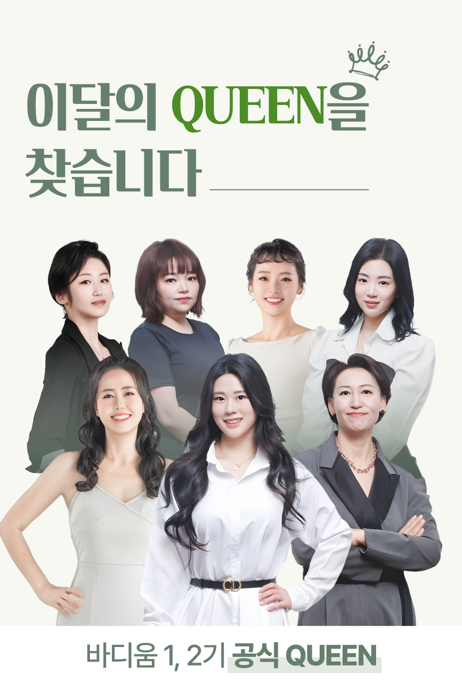 바디움 다이어트모델체험단 리얼모델