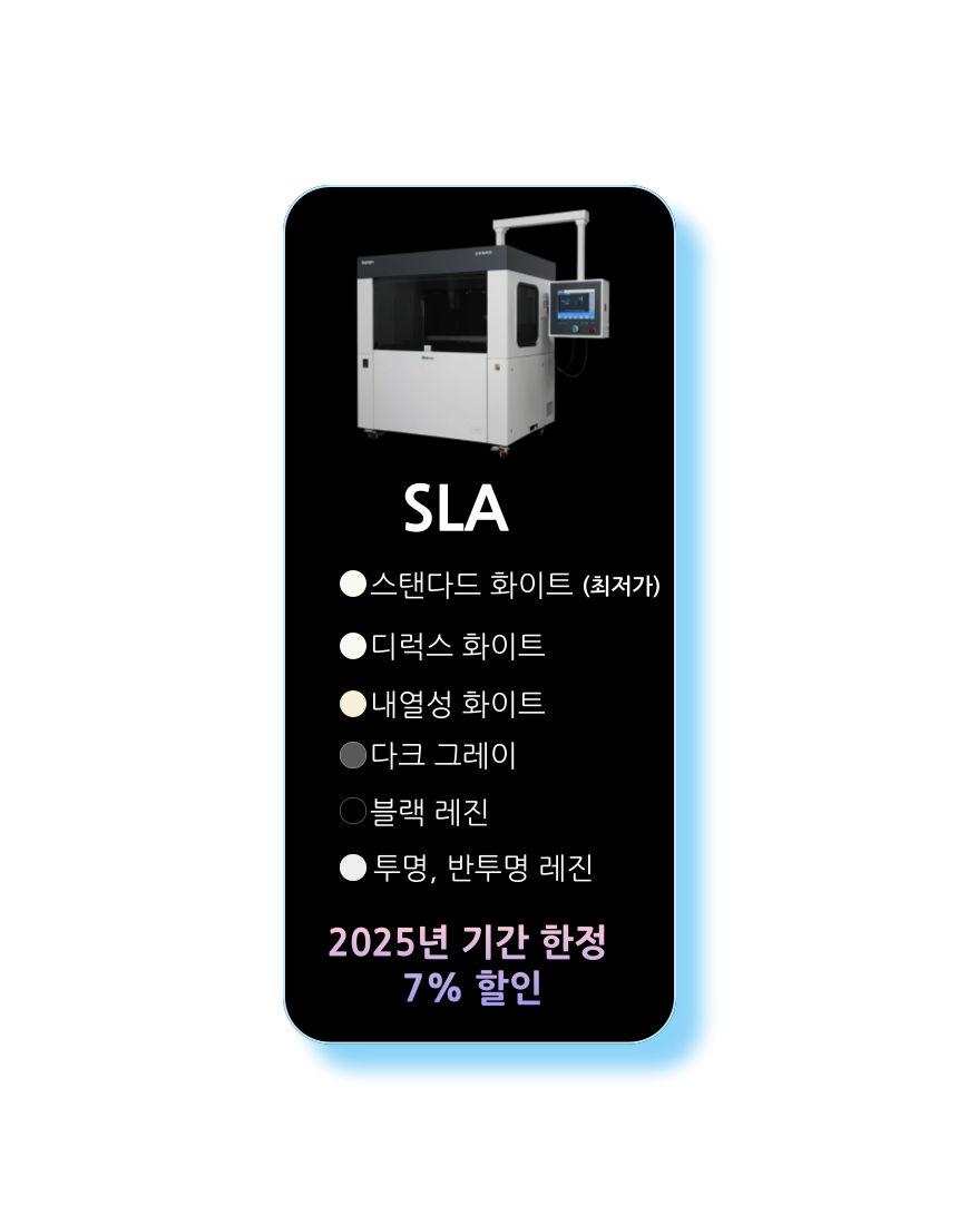 SLM316L   스테인리스 스틸FDMABS PLA ASA PA-CF TPU 25년 기간 한정 14% 할인이렇게 많은 소재를?그냥 최고가 될 수는 없겠죠? 3D프린팅 전문 기업 '아이컨택'은 여기서 끝이 아닙니다. 항상 변화와 혁신을 추구하는 기업 (주)아이컨택.