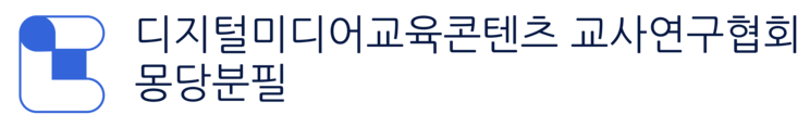 MDBF 몽당분필