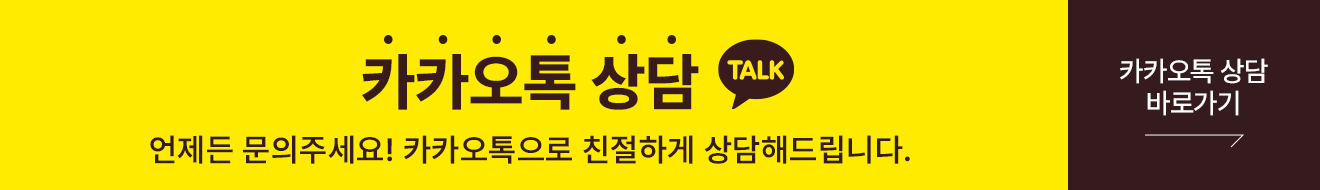 카카오톡 오픈채팅으로 문의