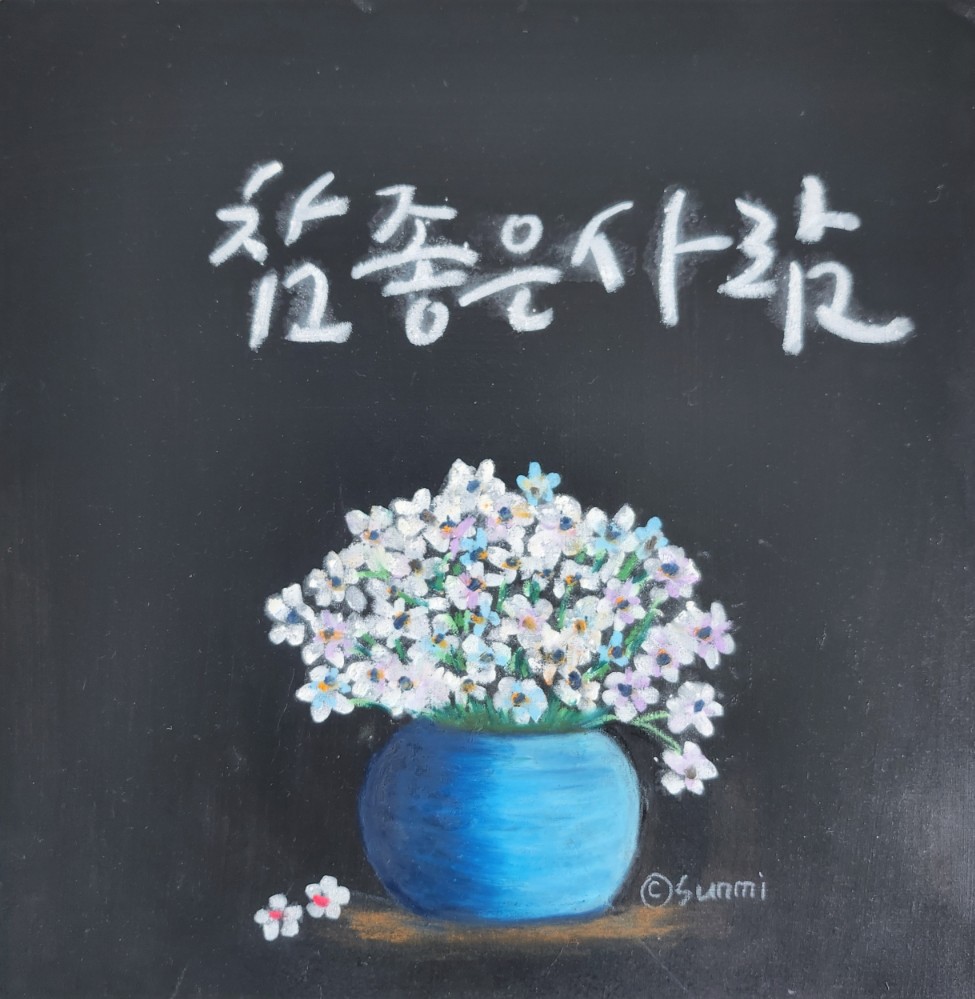 오일파스텔(초크아트)