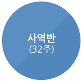 목자/교사 파송
