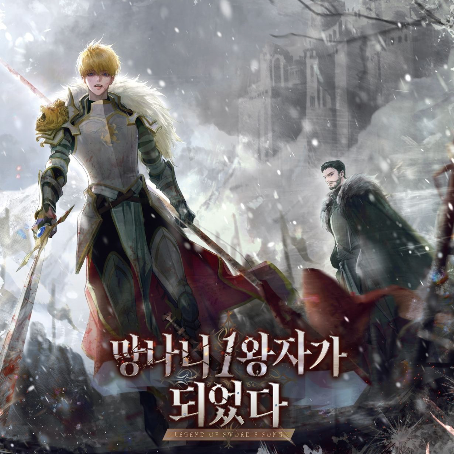 Became the First Prince: Legend of Sword's Song