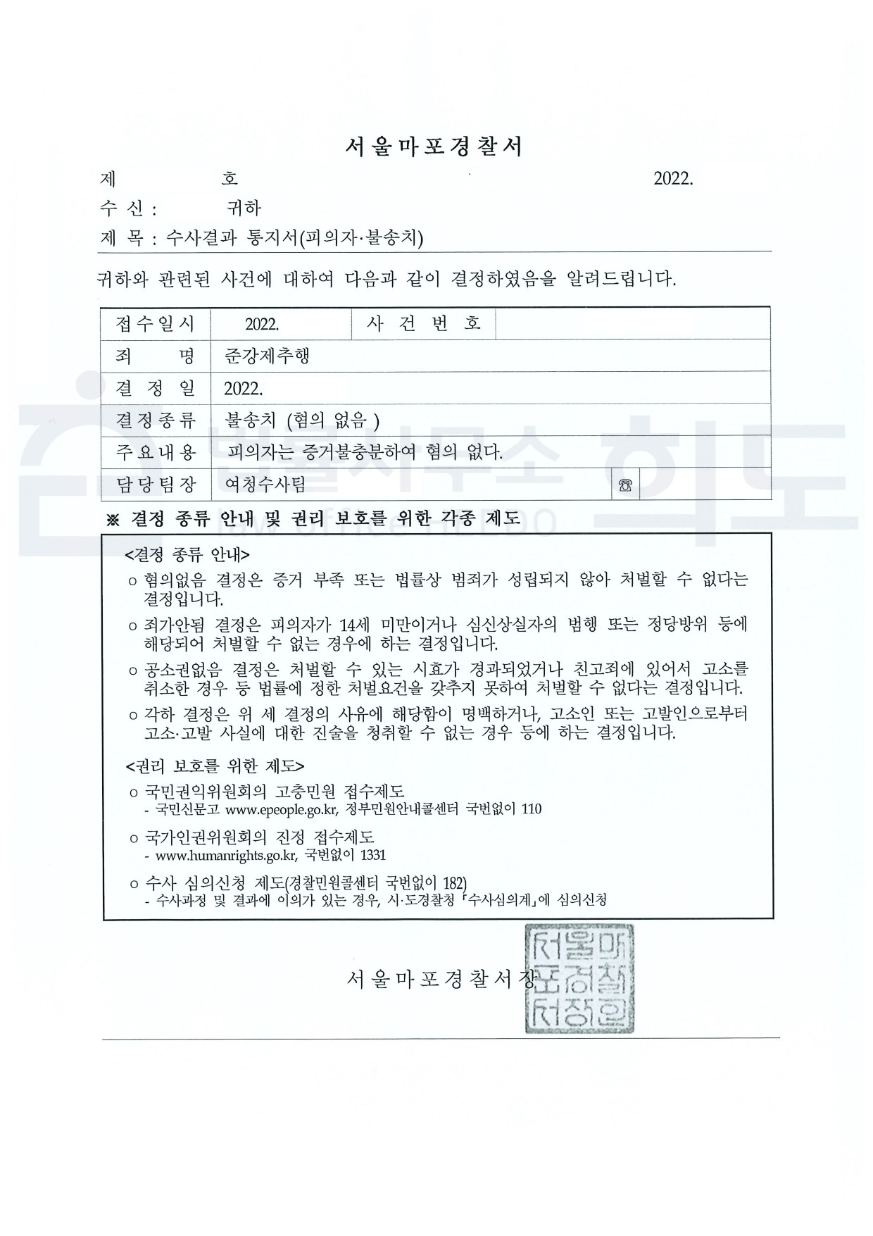 ⓒ 법률사무소 희도