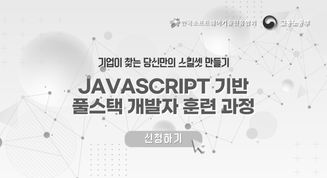 - 모집마감 -