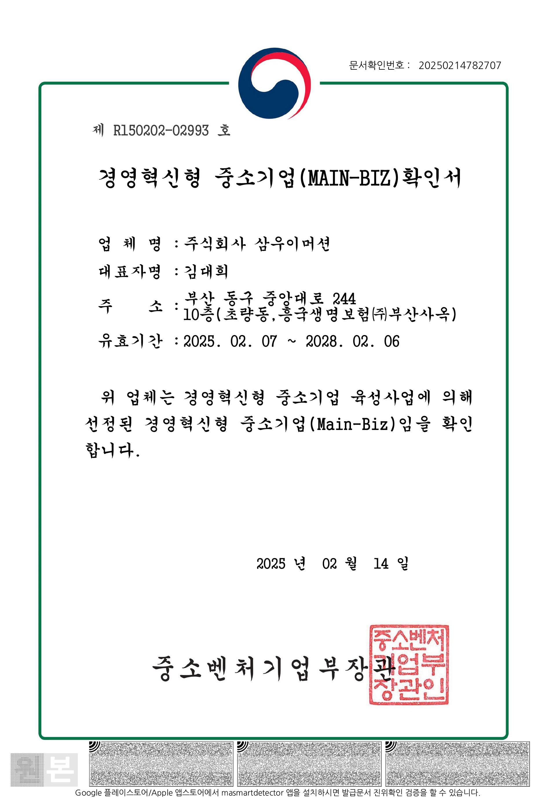 Certificate3