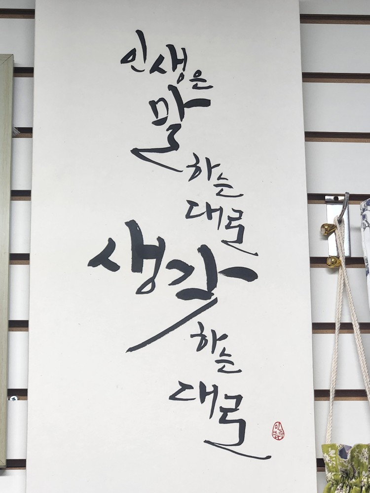 캘리그라피