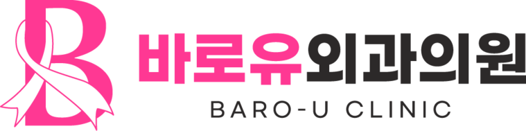 바로유외과의원 - 서초구 유방외과