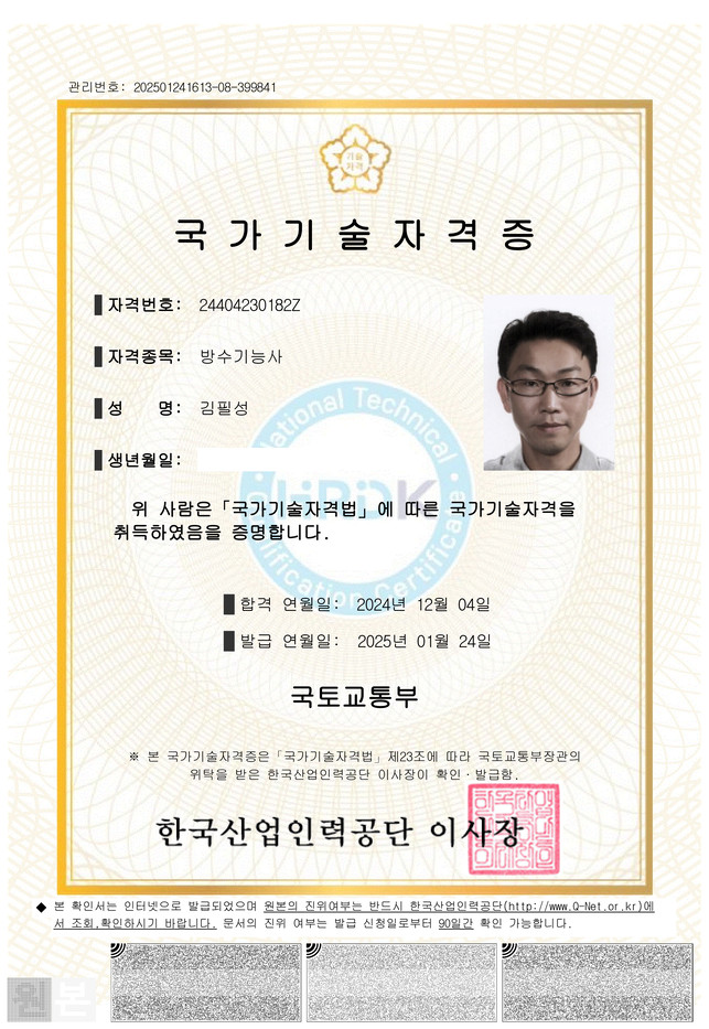 에이코트 품질 시험 성적서