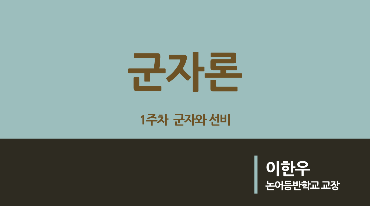 강의자료를 보시려면 위 이미지를 클릭하세요