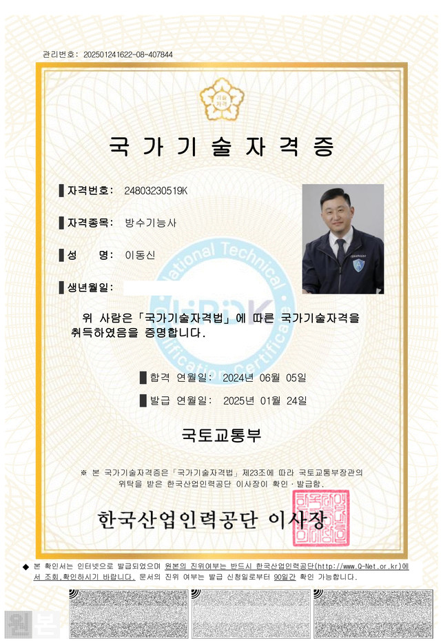 유해물질 검출 성적서