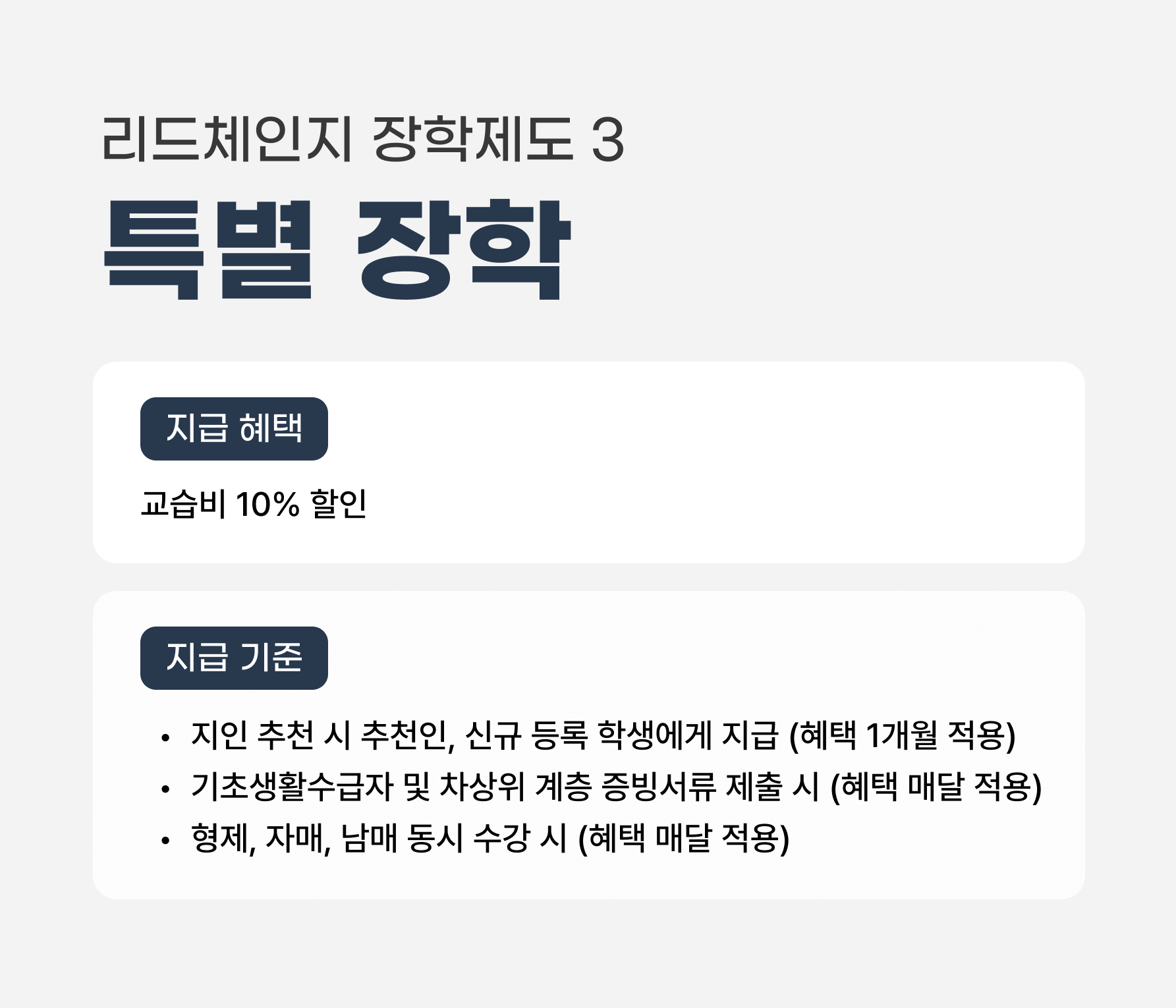 커리큘럼 상세 5