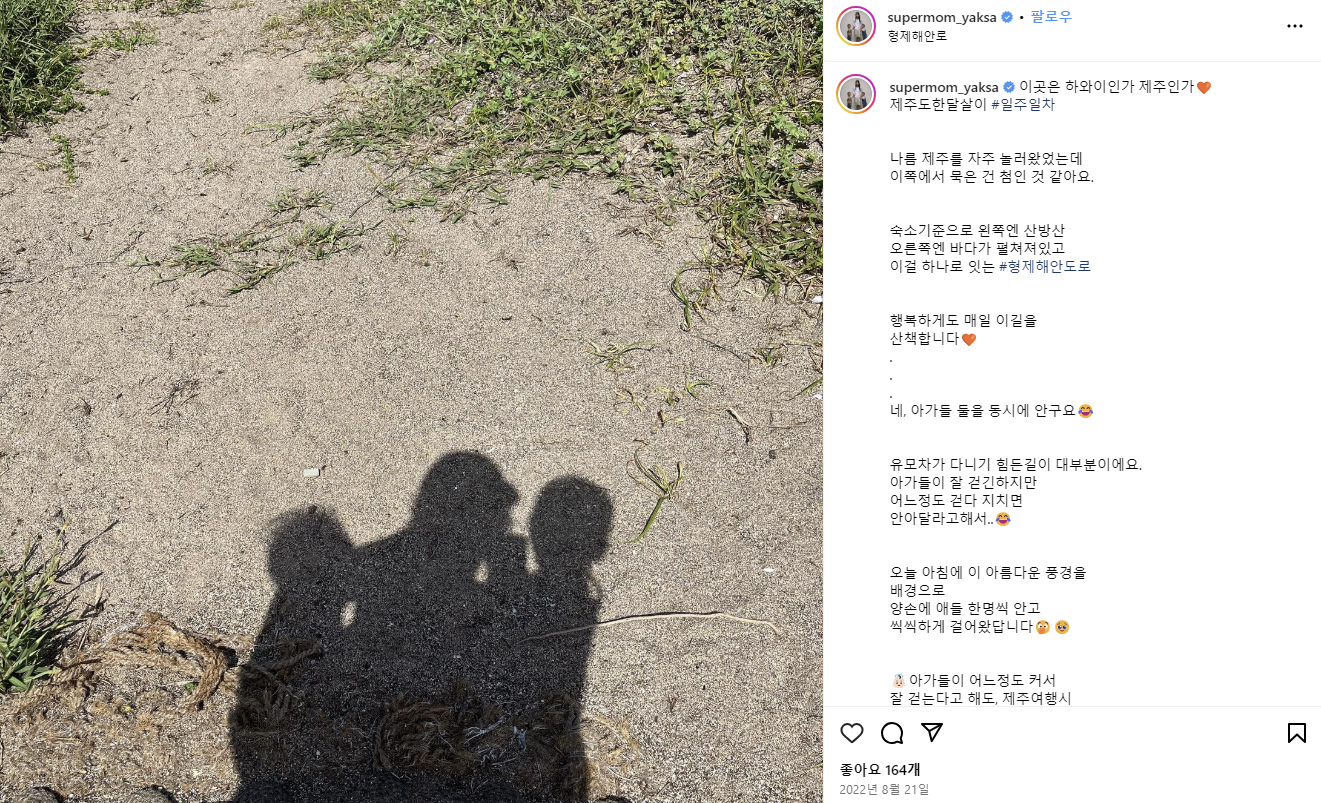 제주 한달살이