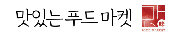 (주)맛있는푸드